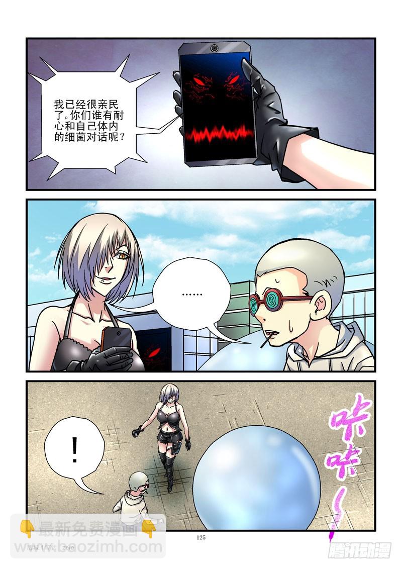 🍹活城 117,悄悄话 第4页