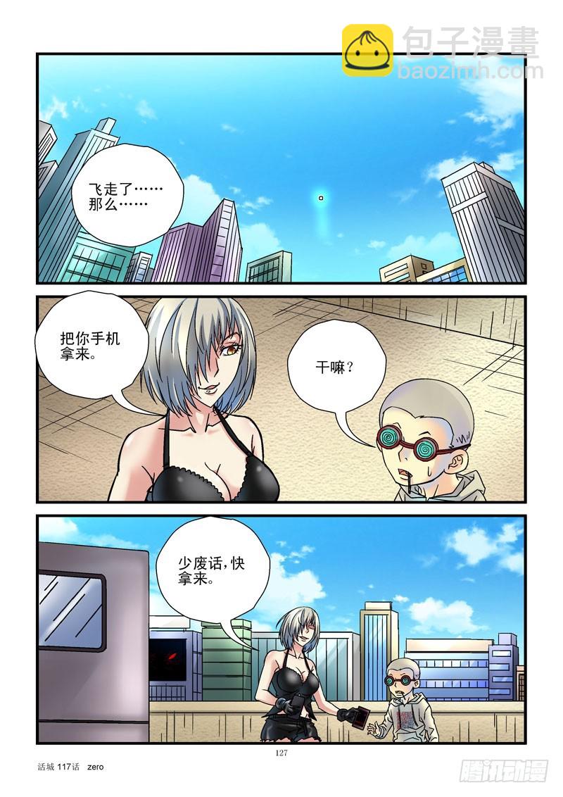 🍹活城 117,悄悄话 第6页
