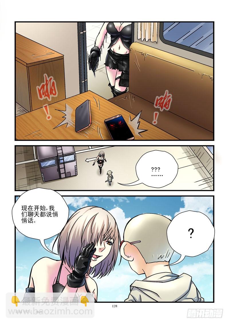 🍹活城 117,悄悄话 第7页