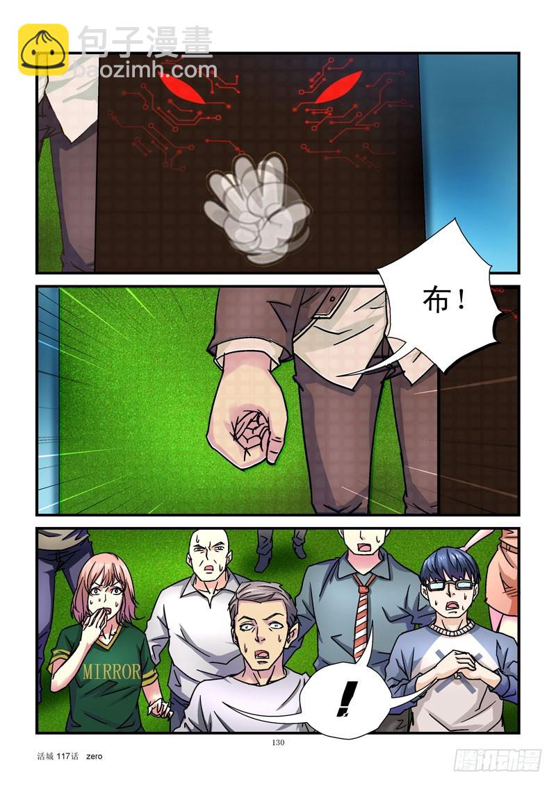 🍹活城 117,悄悄话 第9页