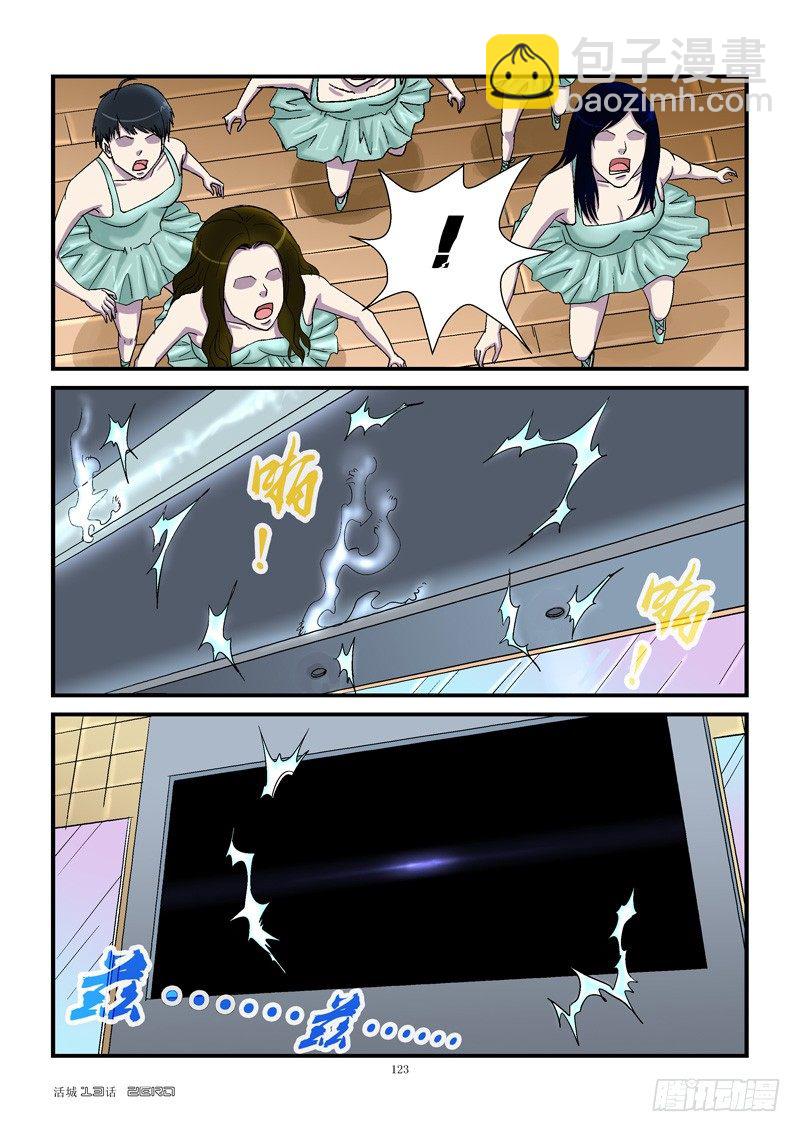 🍹活城 13,“病毒” 第2页