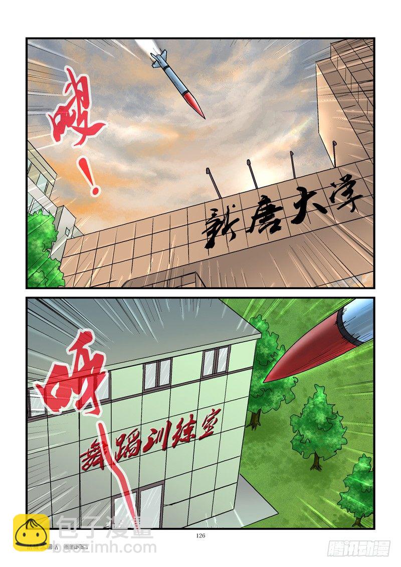 🍹活城 13,“病毒” 第5页