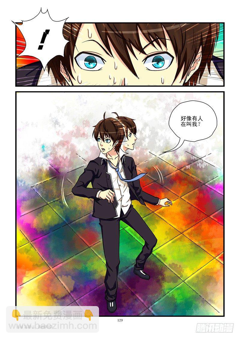 🍹活城 13,“病毒” 第8页