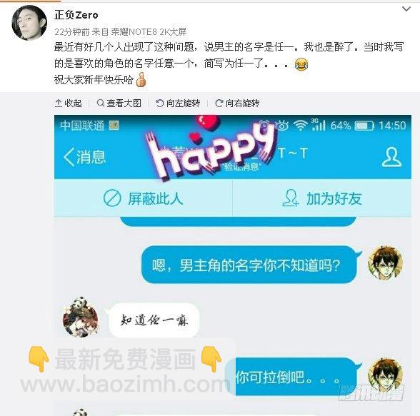 🍹活城 官方微博二维码 第2页