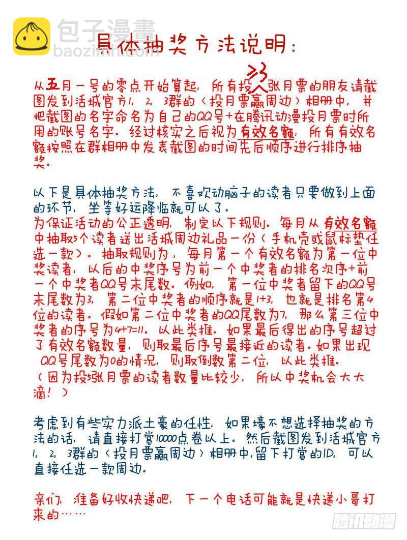 🍹活城 124，杀姐完败 第10页