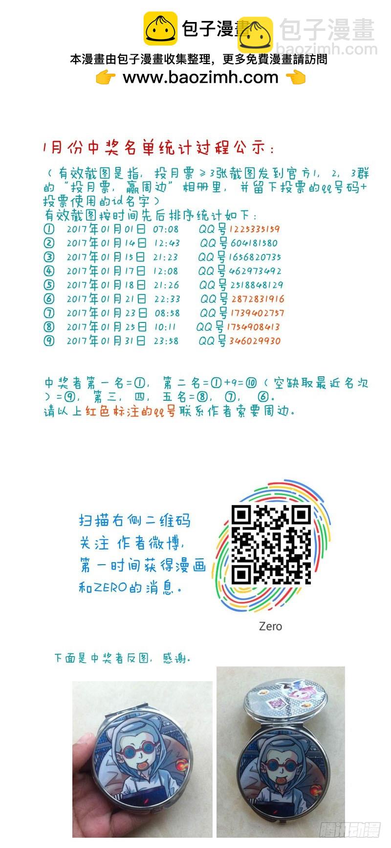 🍹活城 124，杀姐完败 第11页
