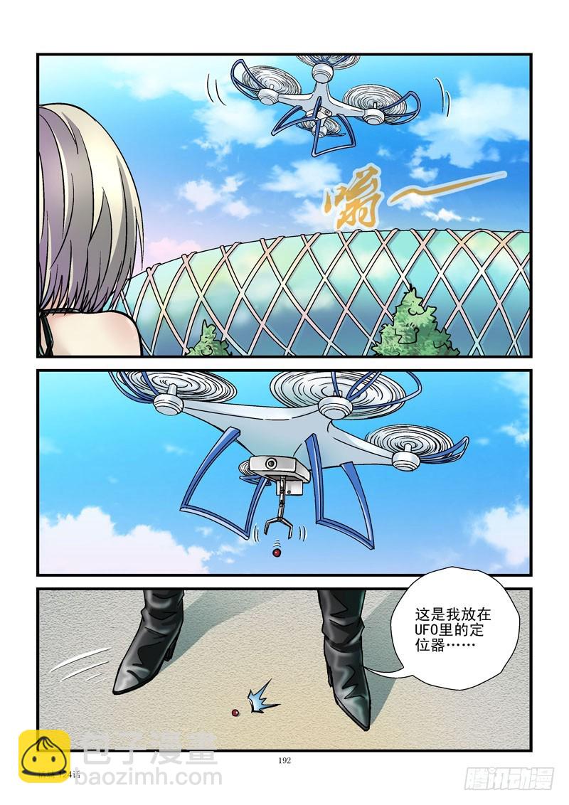 🍹活城 124，杀姐完败 第3页