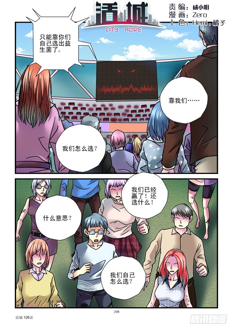 🍹活城 126,电网包围 第1页