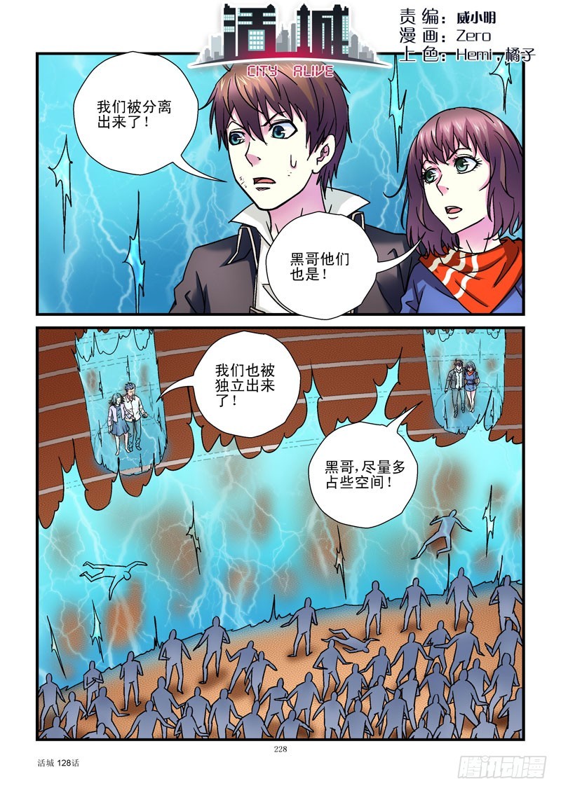 🍹活城 128,分离 第1页