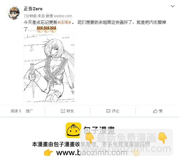 🍹活城 128,分离 第10页