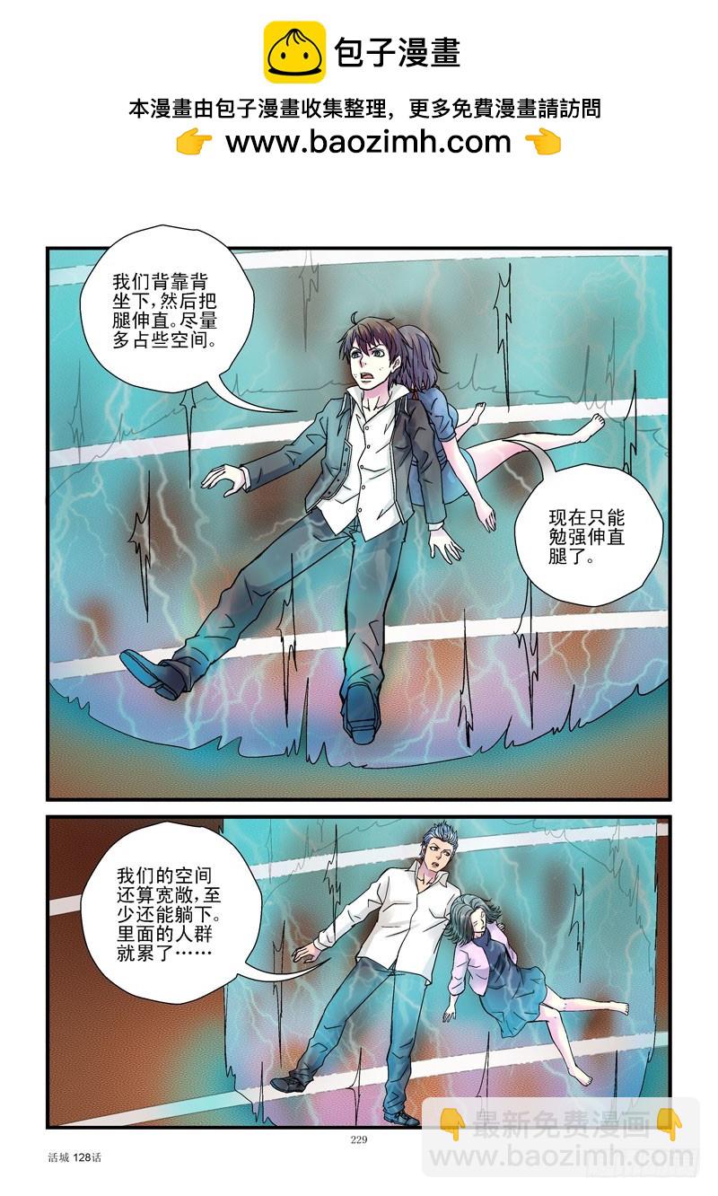 🍹活城 128,分离 第2页