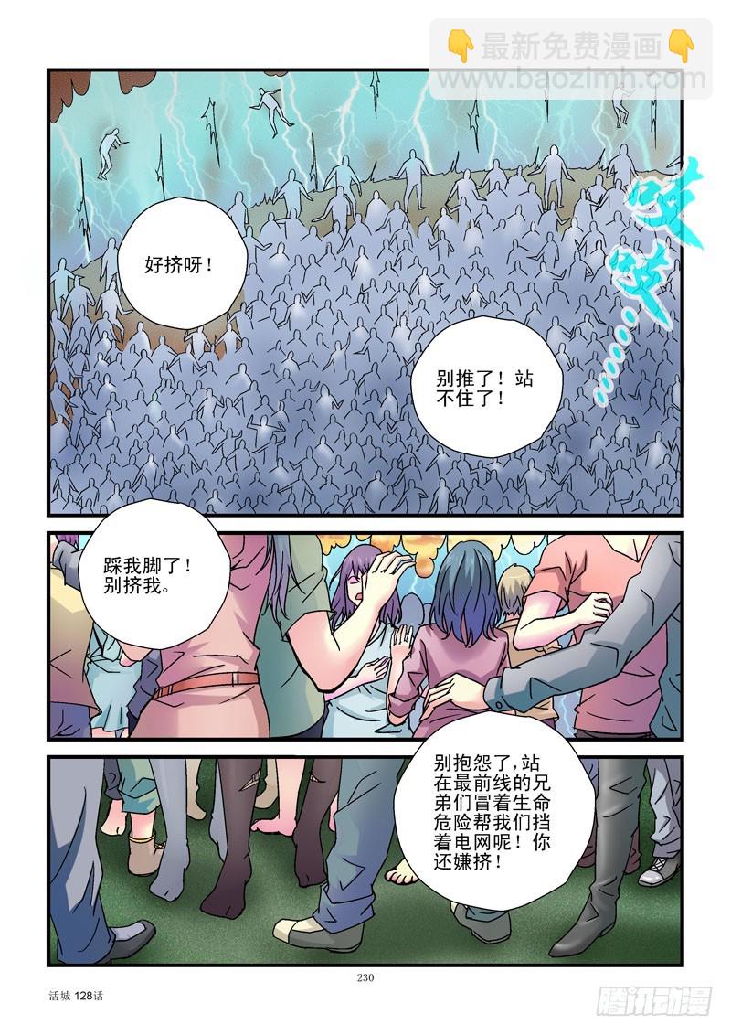 🍹活城 128,分离 第3页