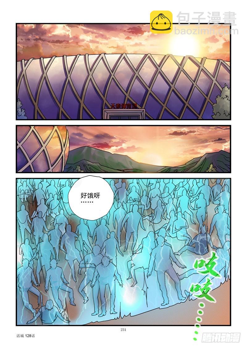 🍹活城 128,分离 第4页