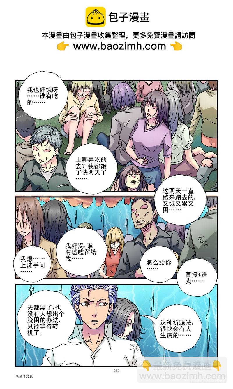 🍹活城 128,分离 第5页