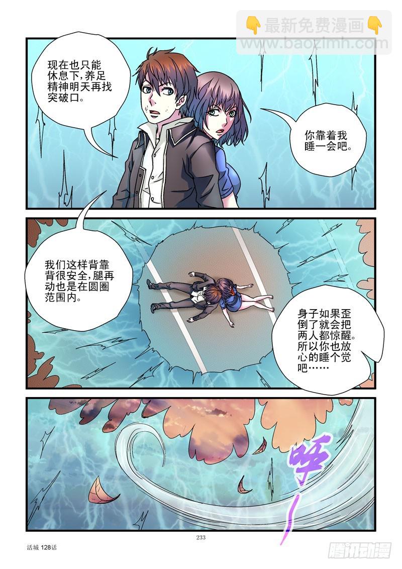 🍹活城 128,分离 第6页
