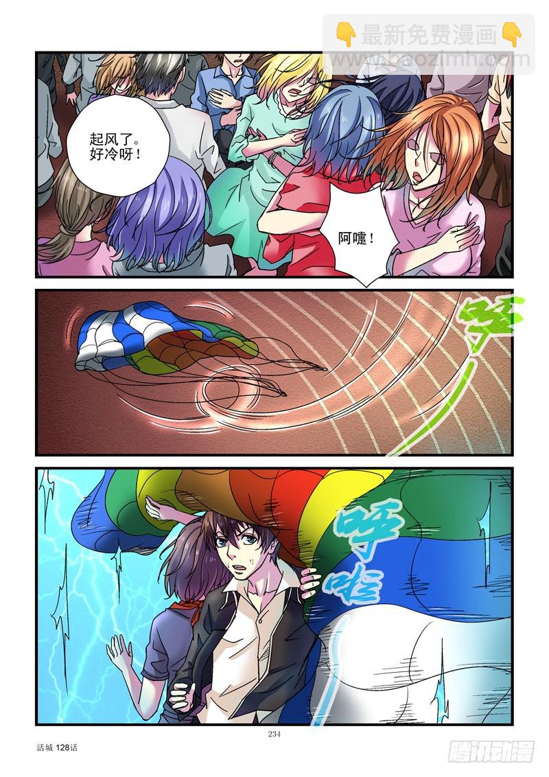 🍹活城 128,分离 第7页