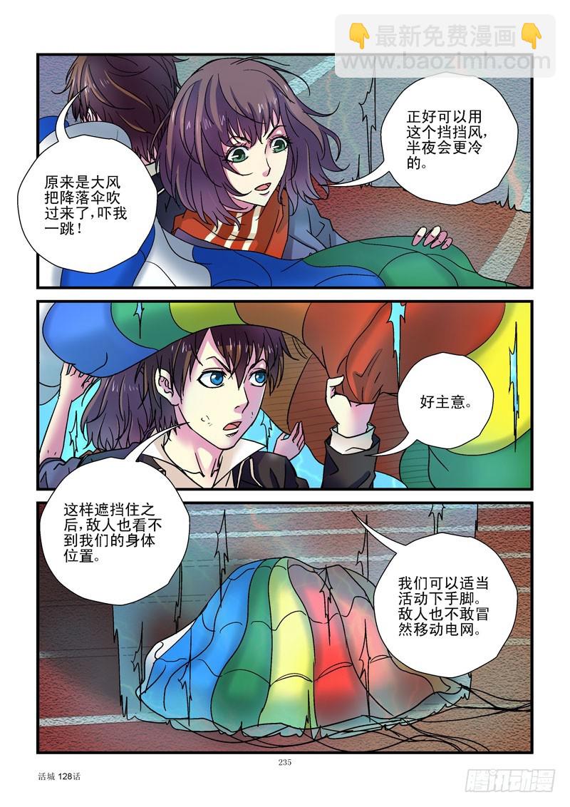 🍹活城 128,分离 第8页