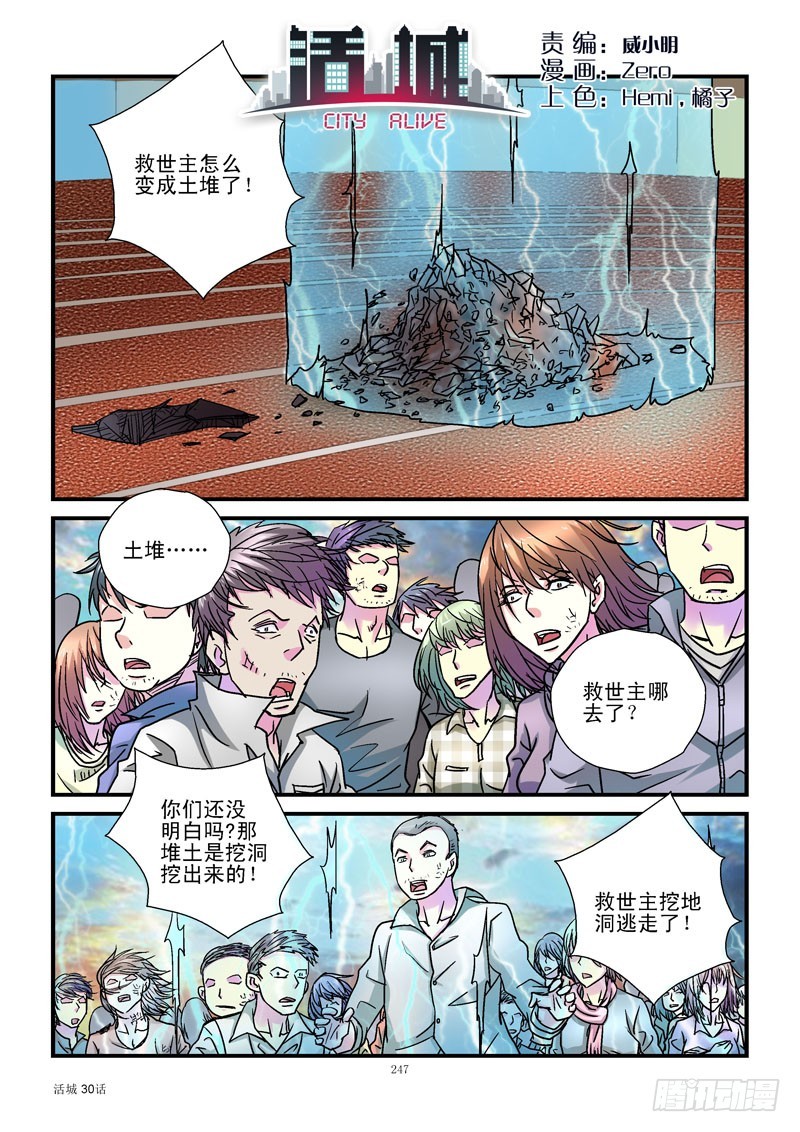 🍹活城 130,打洞 第1页