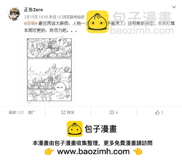 🍹活城 130,打洞 第11页