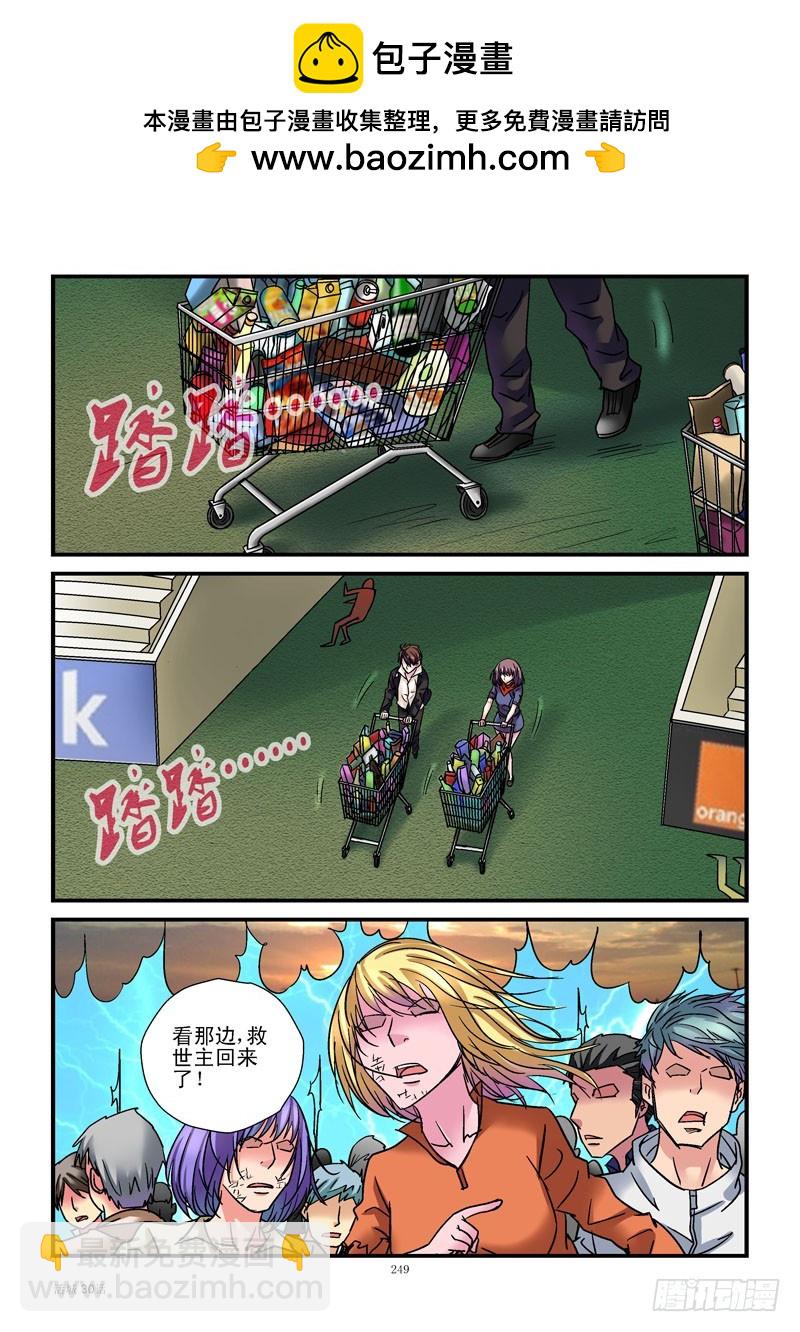 🍹活城 130,打洞 第3页