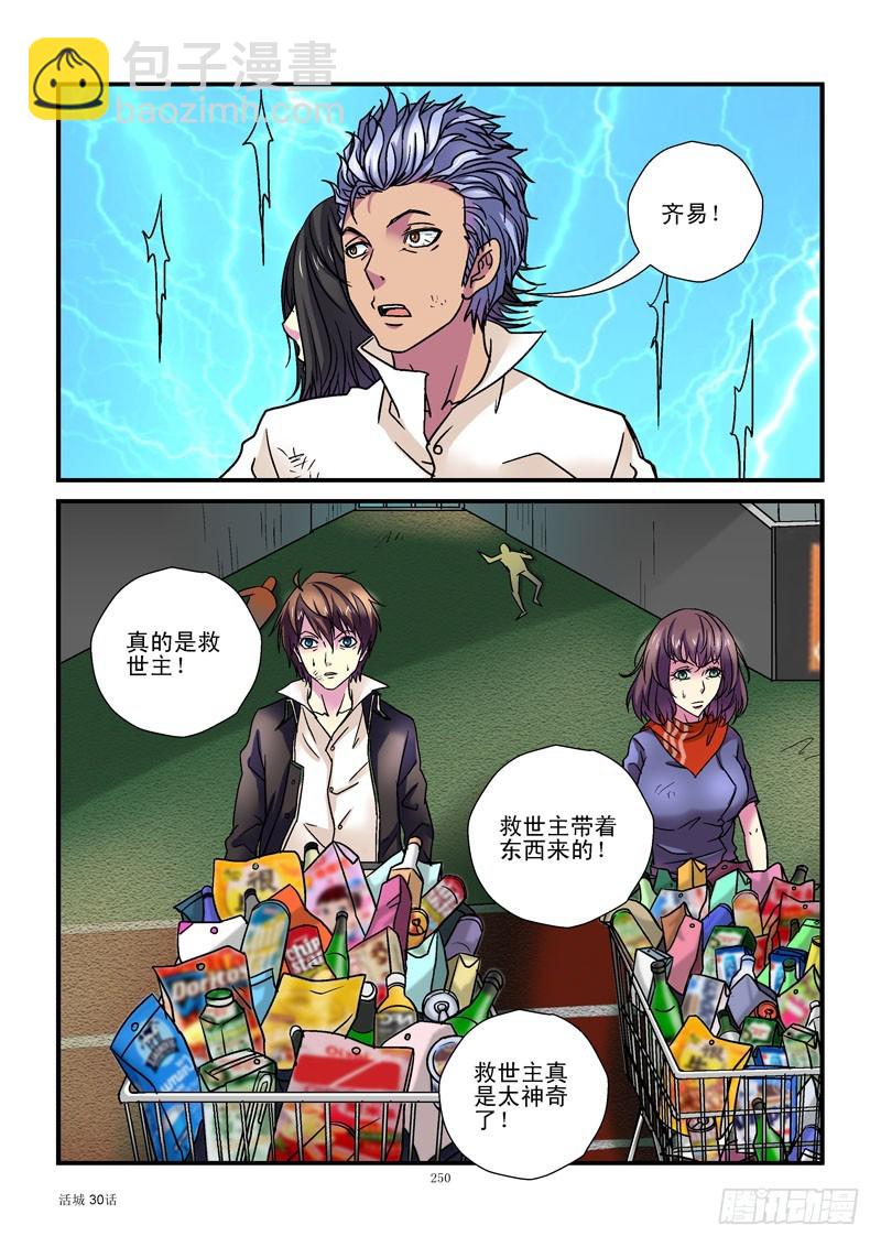 🍹活城 130,打洞 第4页