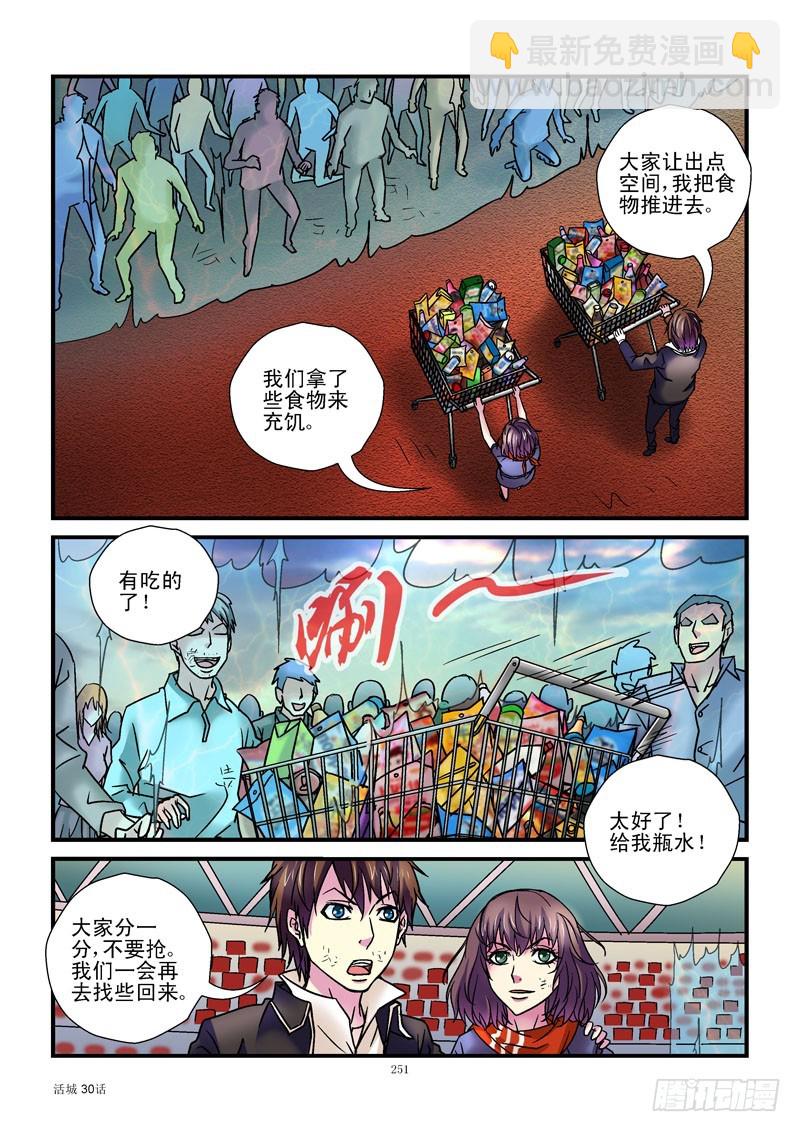 🍹活城 130,打洞 第5页