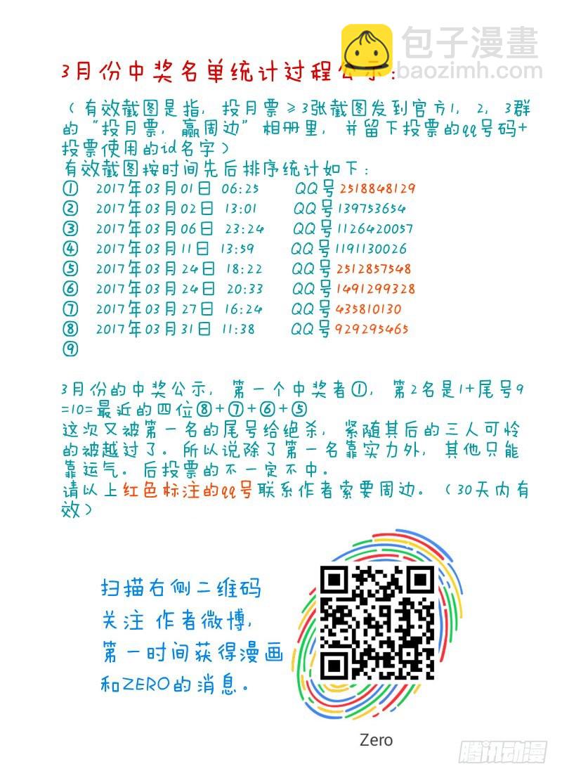 🍹活城 134，哭泣 第10页