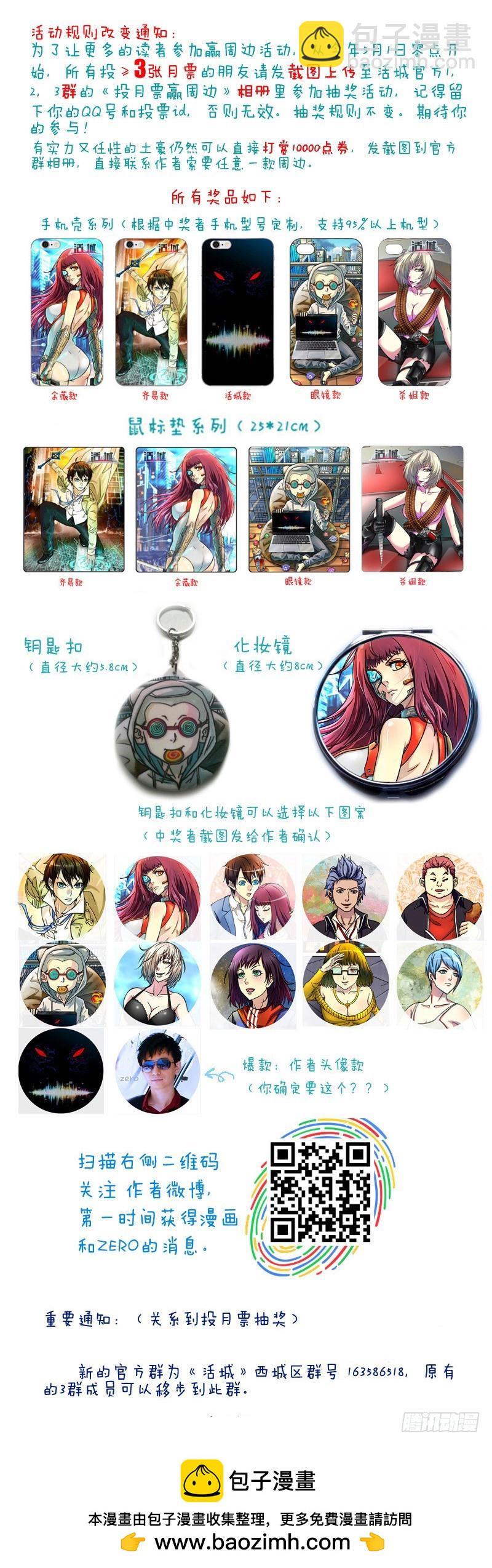 🍹活城 134，哭泣 第11页