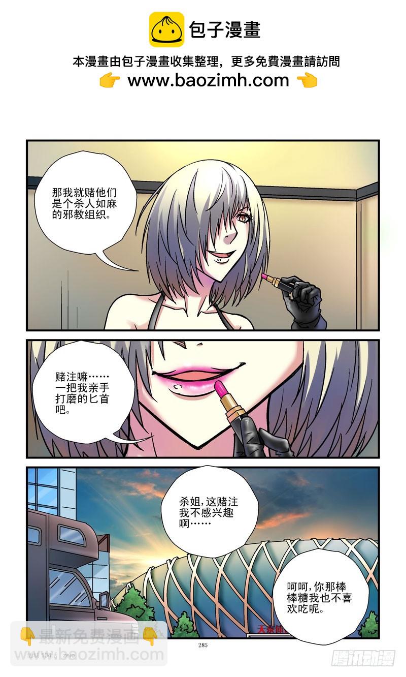 🍹活城 134，哭泣 第2页