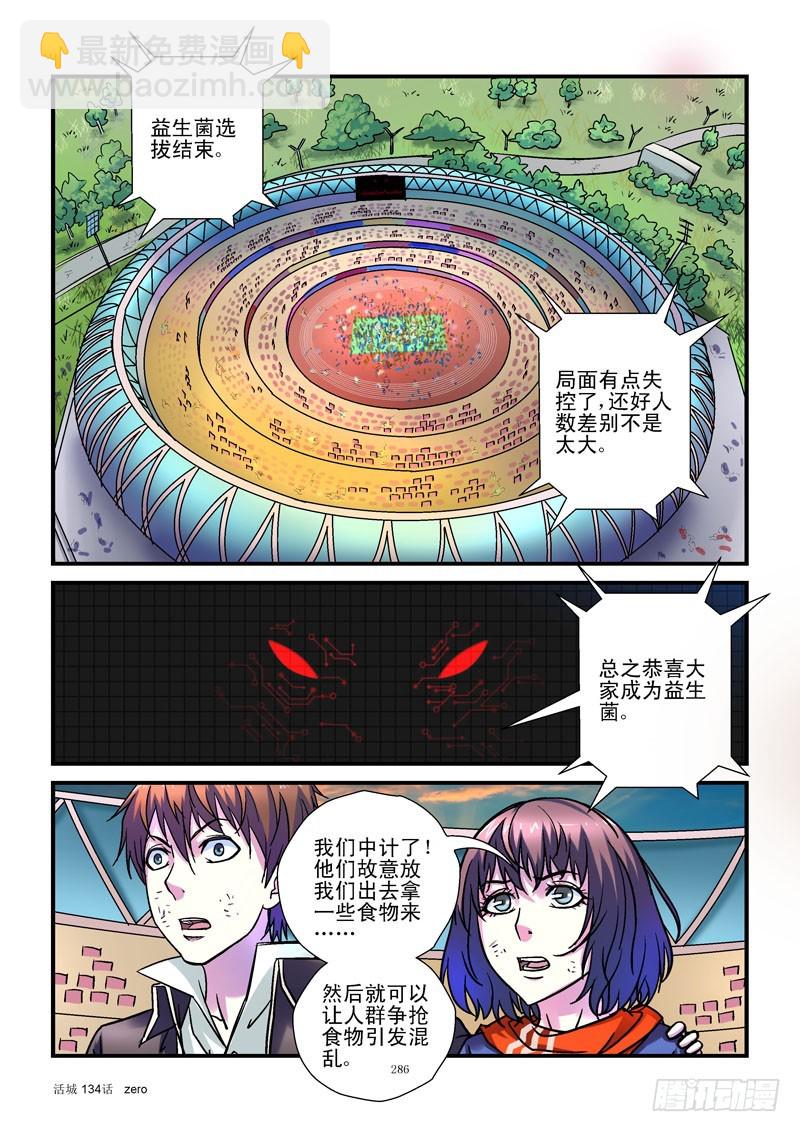 🍹活城 134，哭泣 第3页