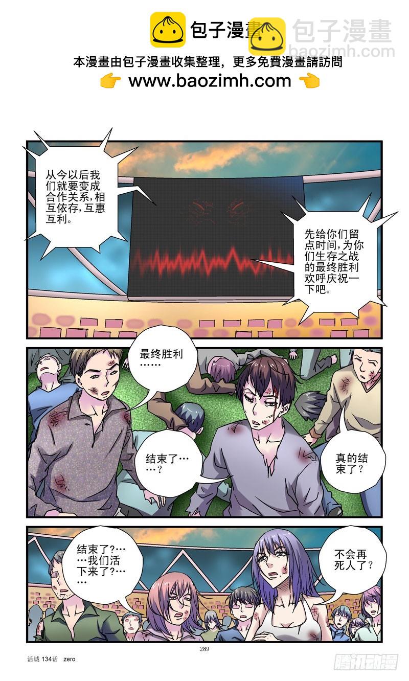 🍹活城 134，哭泣 第6页
