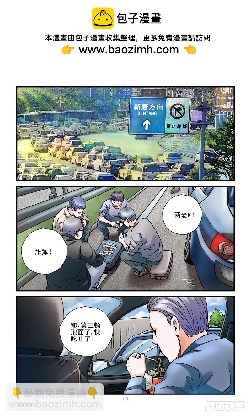 🍹活城 140，城市失联 第2页