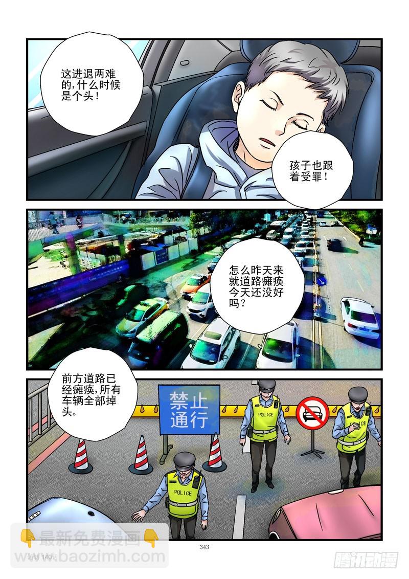 🍹活城 140，城市失联 第3页