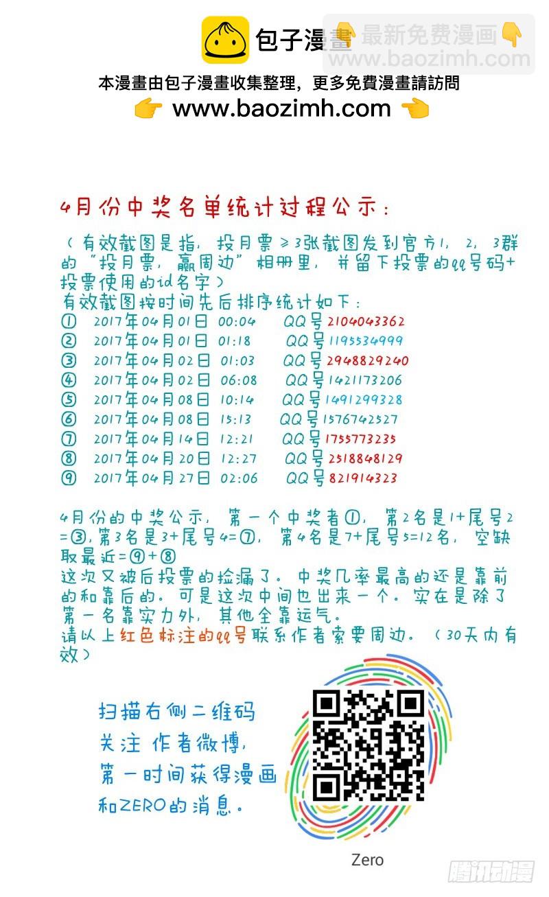 🍹活城 142,作战计划 第11页