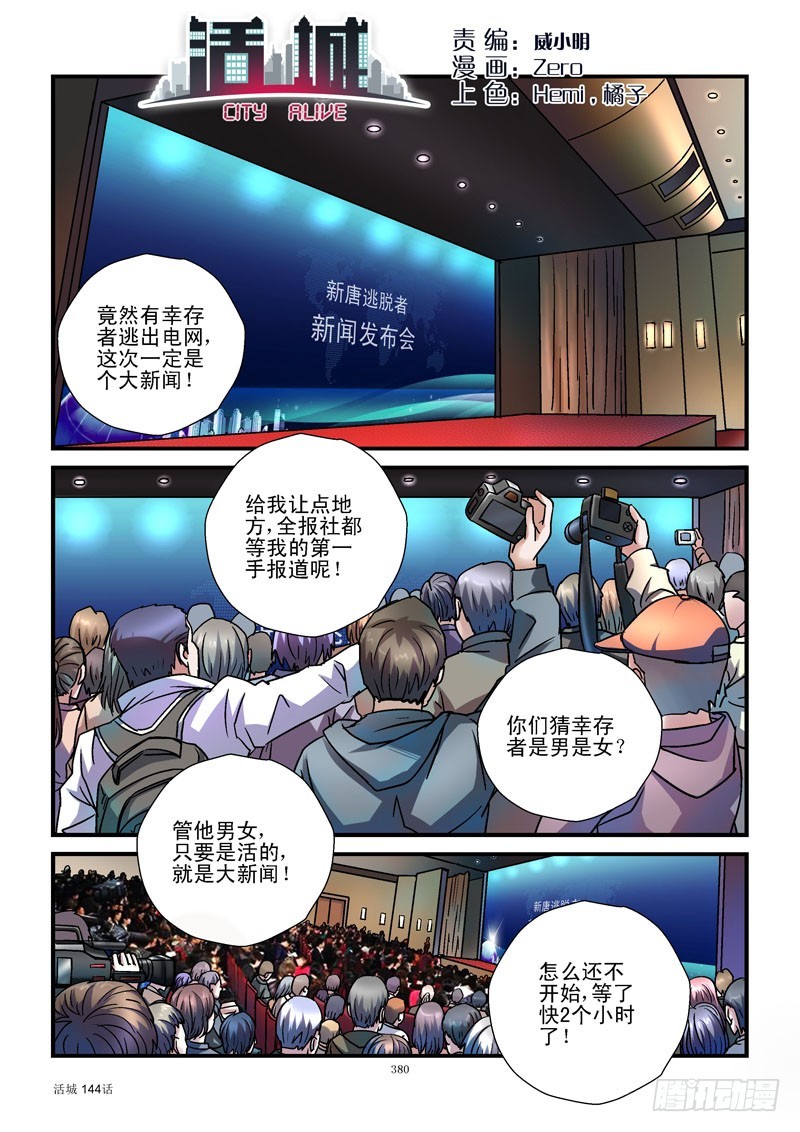🍹活城 144,汪星人 第1页