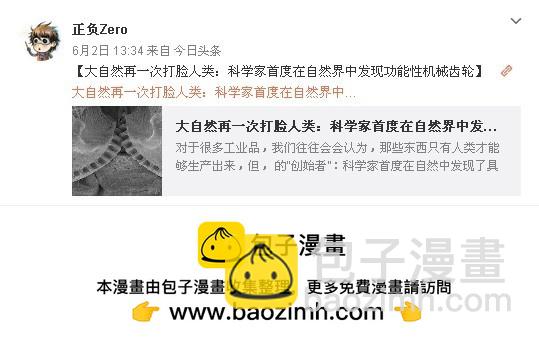 🍹活城 144,汪星人 第11页