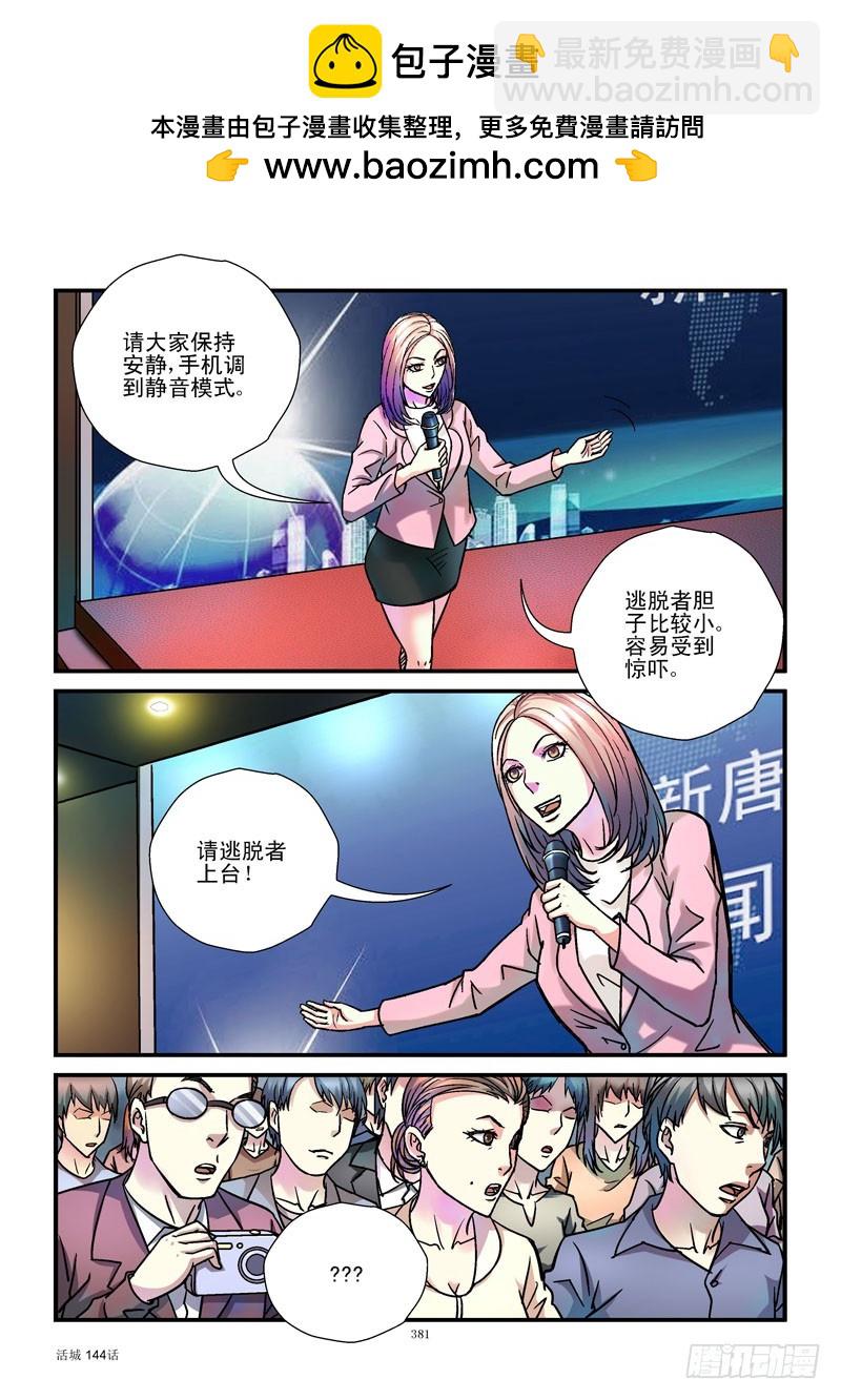 🍹活城 144,汪星人 第2页