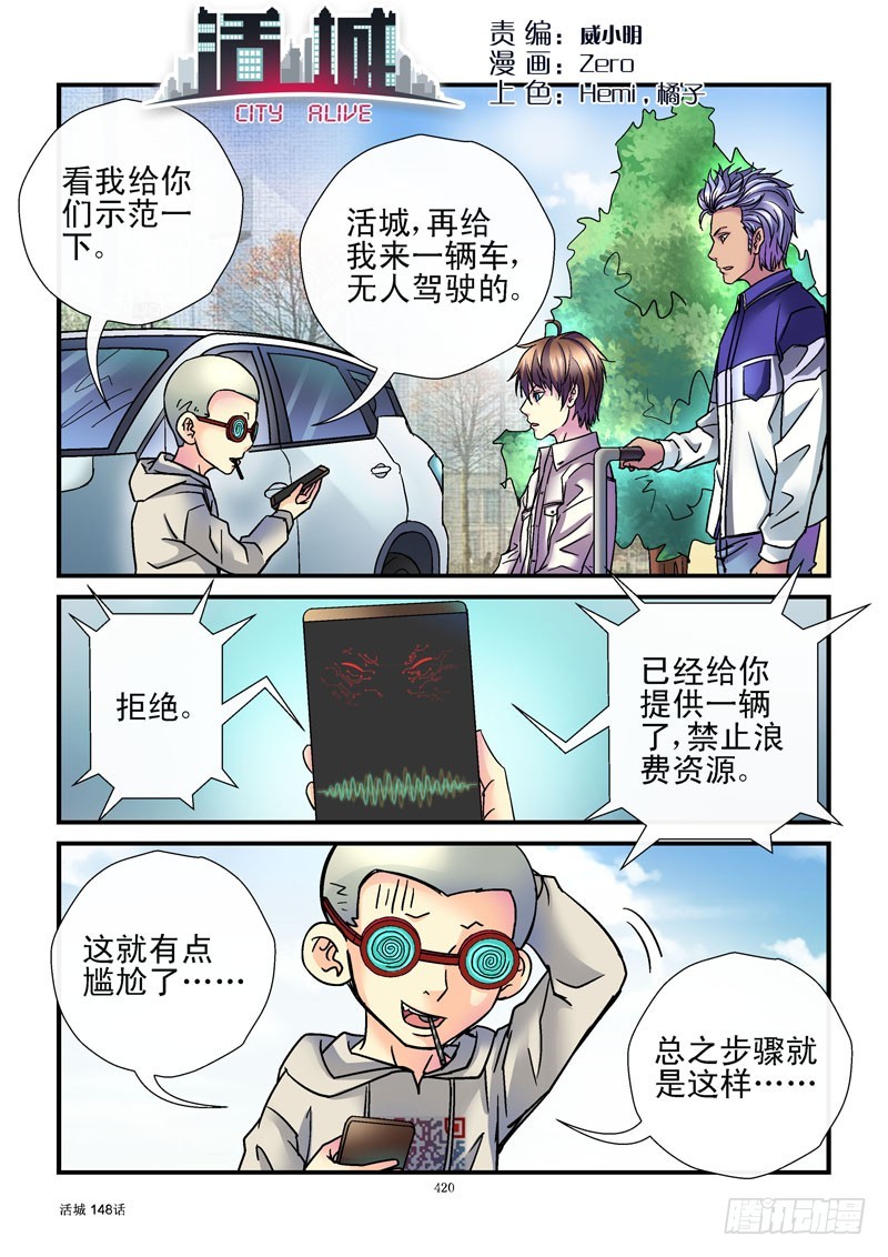 🍹活城 148，教室废墟 第1页
