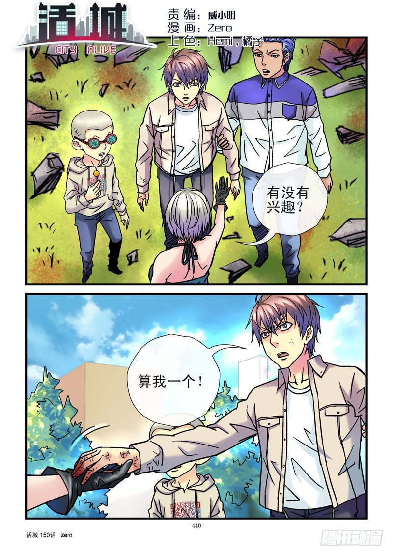 🍹活城 150，完全泄密 第1页