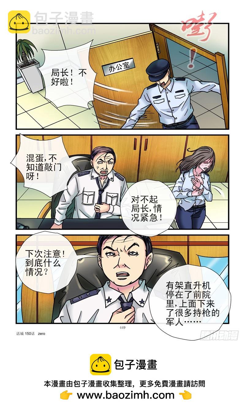 🍹活城 150，完全泄密 第10页