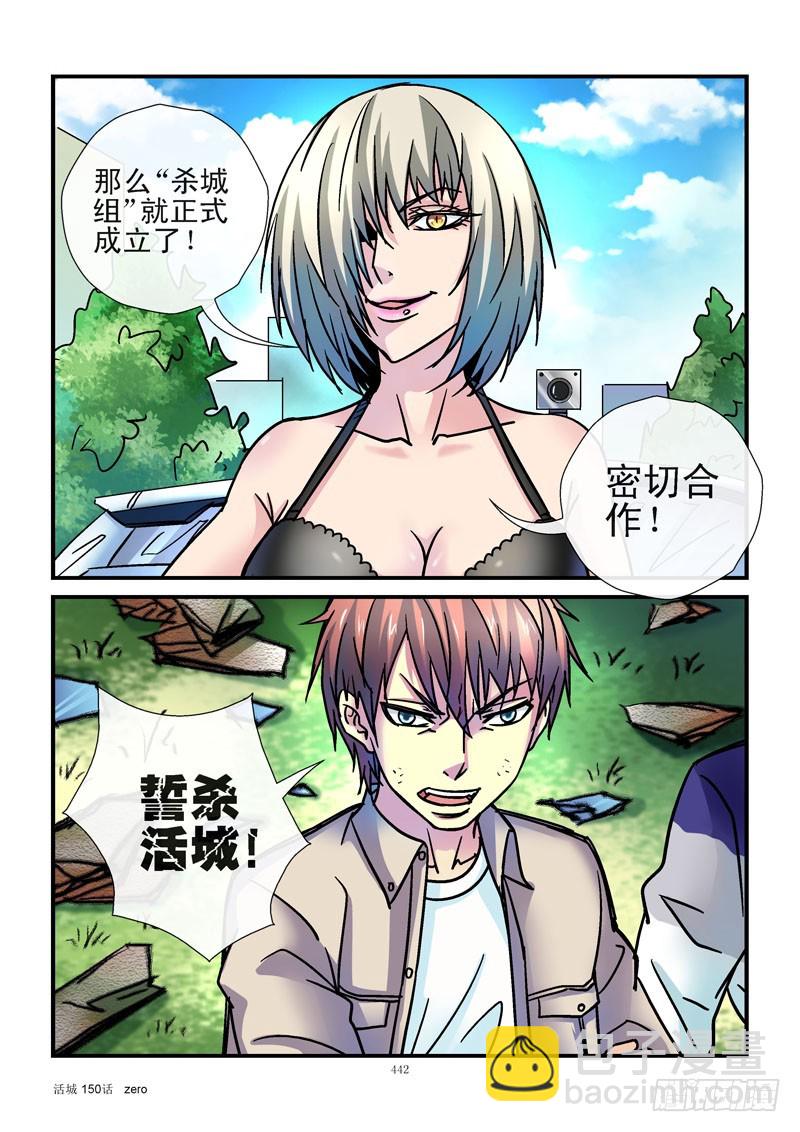 🍹活城 150，完全泄密 第3页
