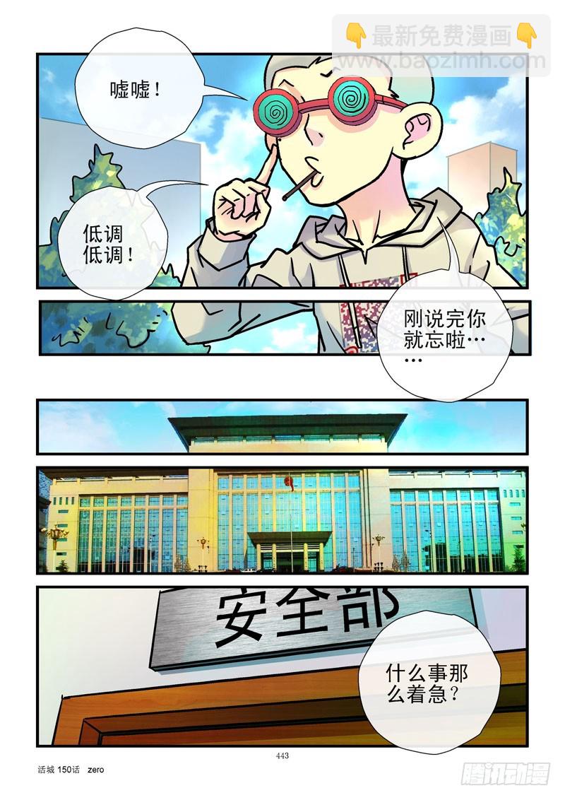 🍹活城 150，完全泄密 第4页