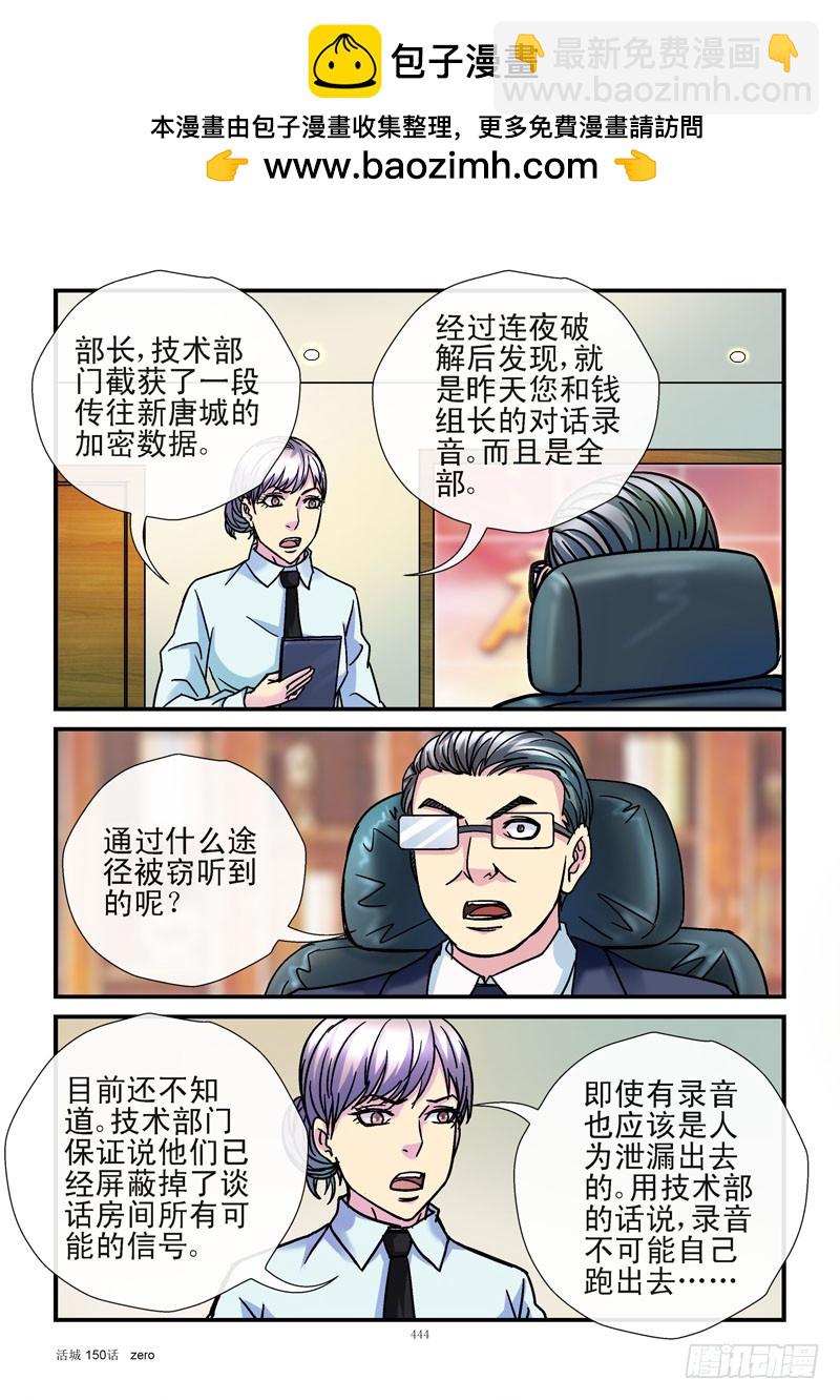 🍹活城 150，完全泄密 第5页