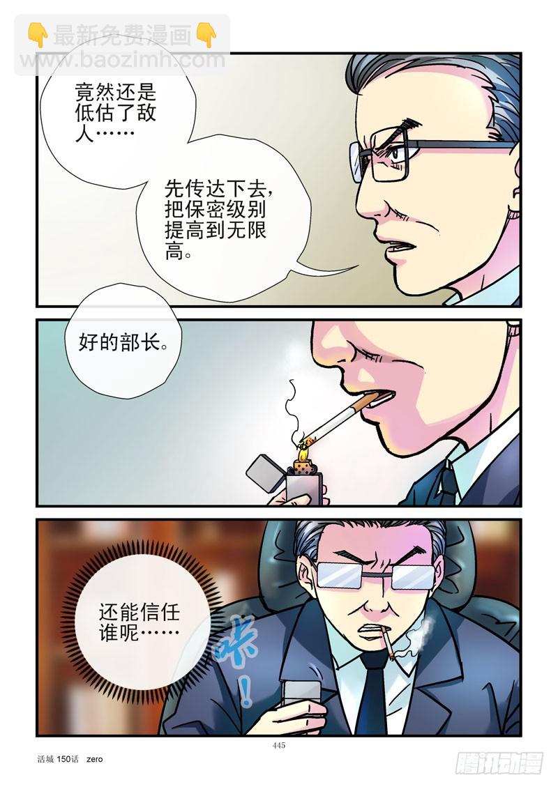 🍹活城 150，完全泄密 第6页