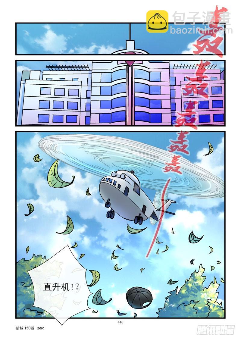 🍹活城 150，完全泄密 第7页