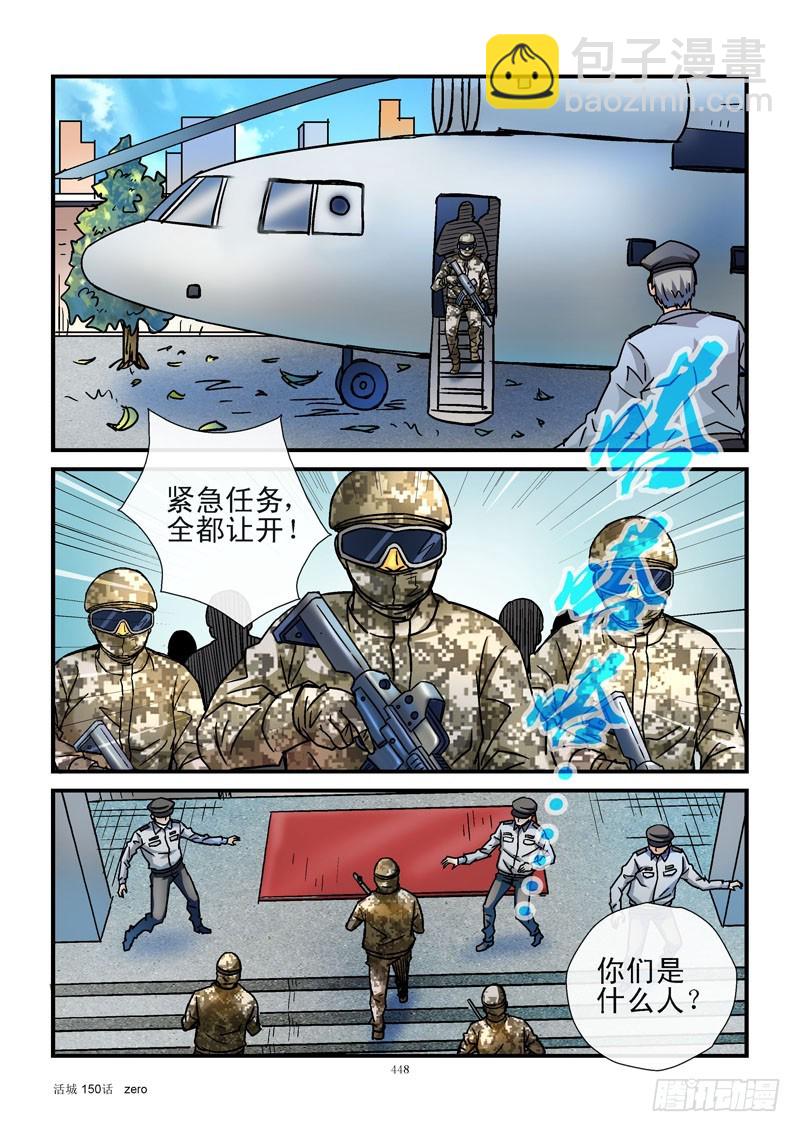 🍹活城 150，完全泄密 第9页