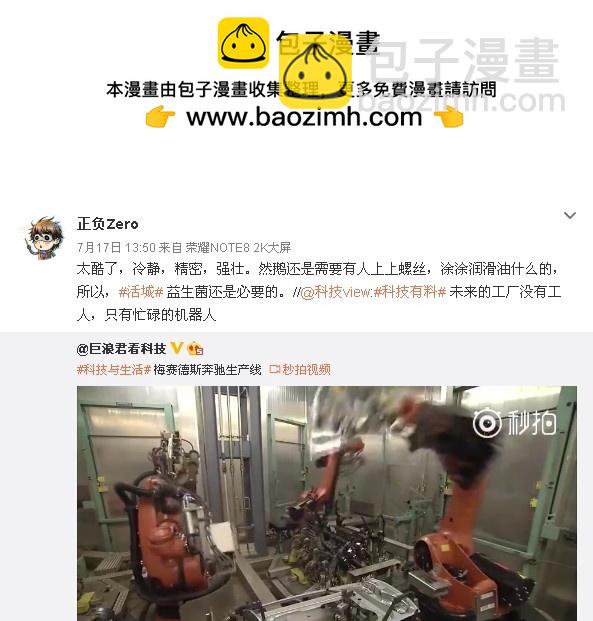 🍹活城 152，益生菌法律 第11页