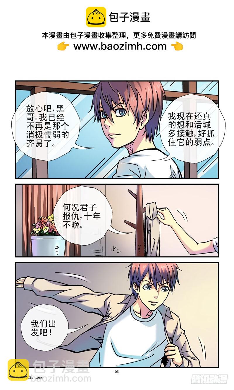 🍹活城 152，益生菌法律 第2页