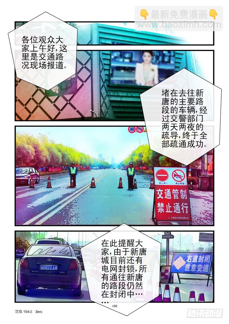 🍹活城 154，独立计划 第10页