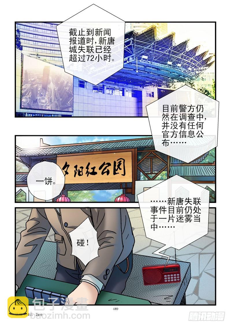 🍹活城 154，独立计划 第11页